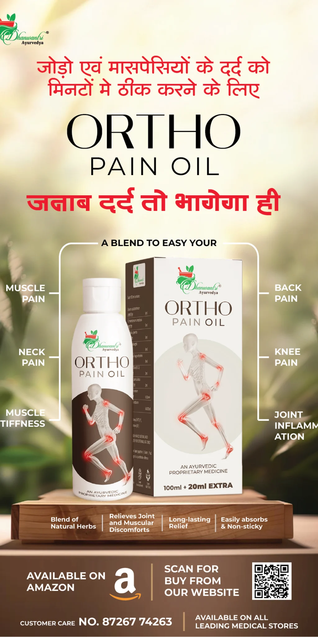 Dr Ortho Oil